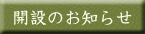 �\�y�����ف@����\�ʃM�������[�@�J�ق̂��m�点